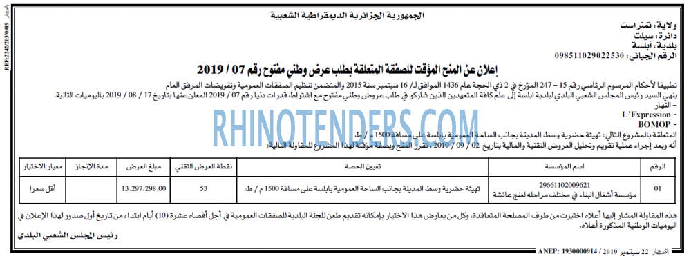 النهار