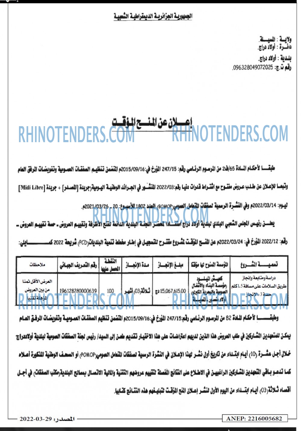 Masdar