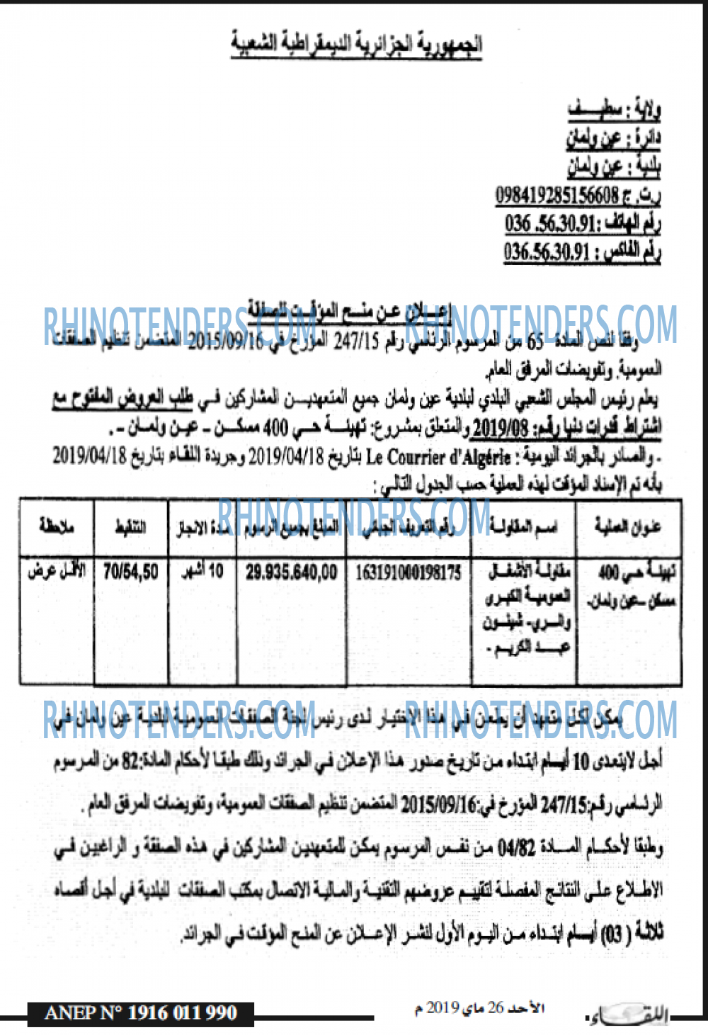 القراء