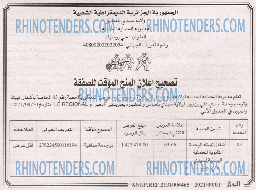 EL KHABAR