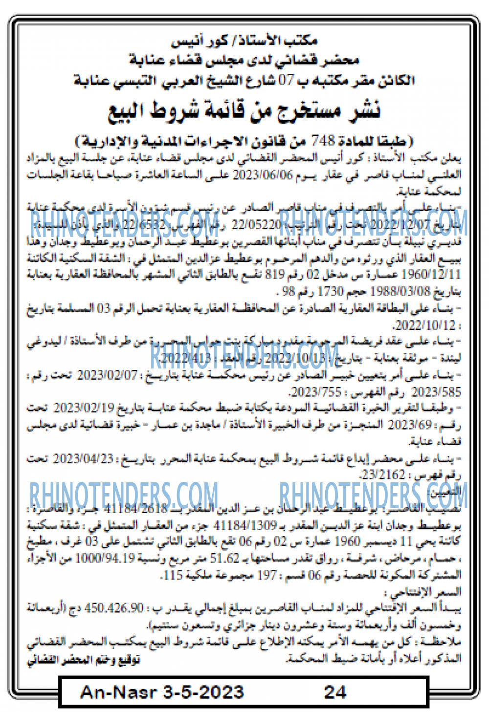 AN-NASR