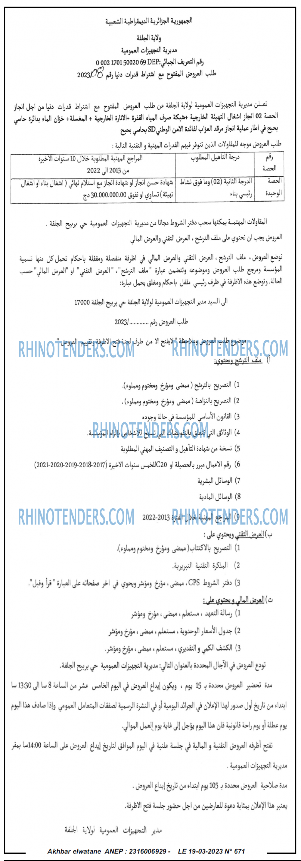 Akhbar Lwatan