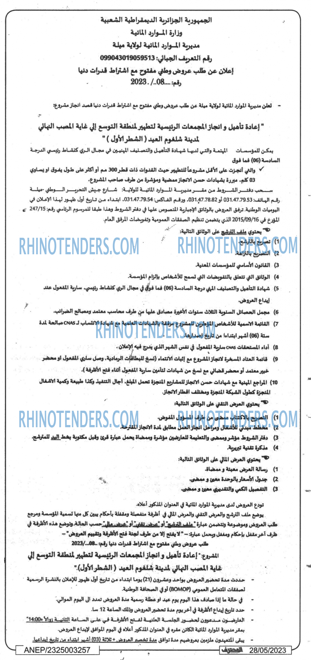Mouhtaref
