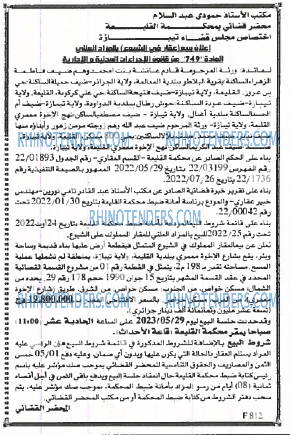 EL KHABAR