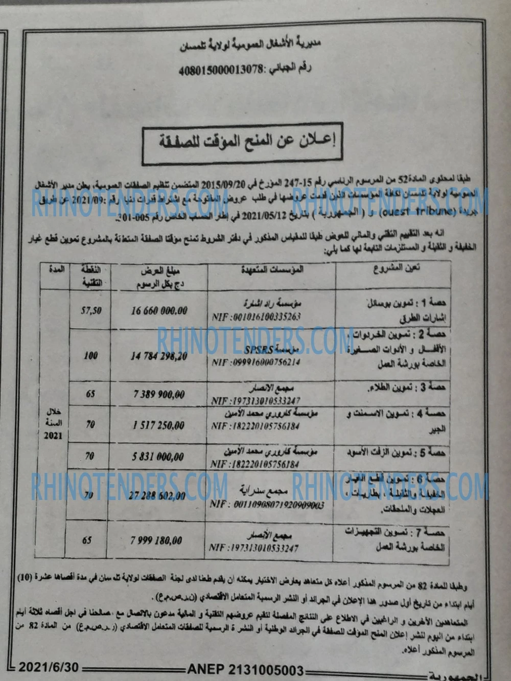 الجمهورية
