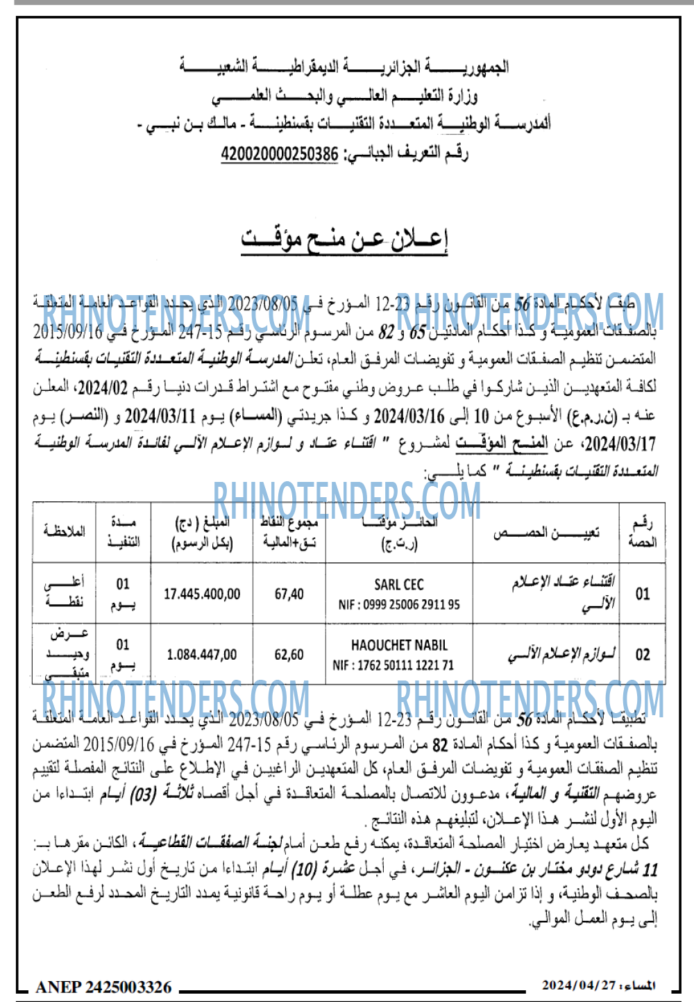 المساء