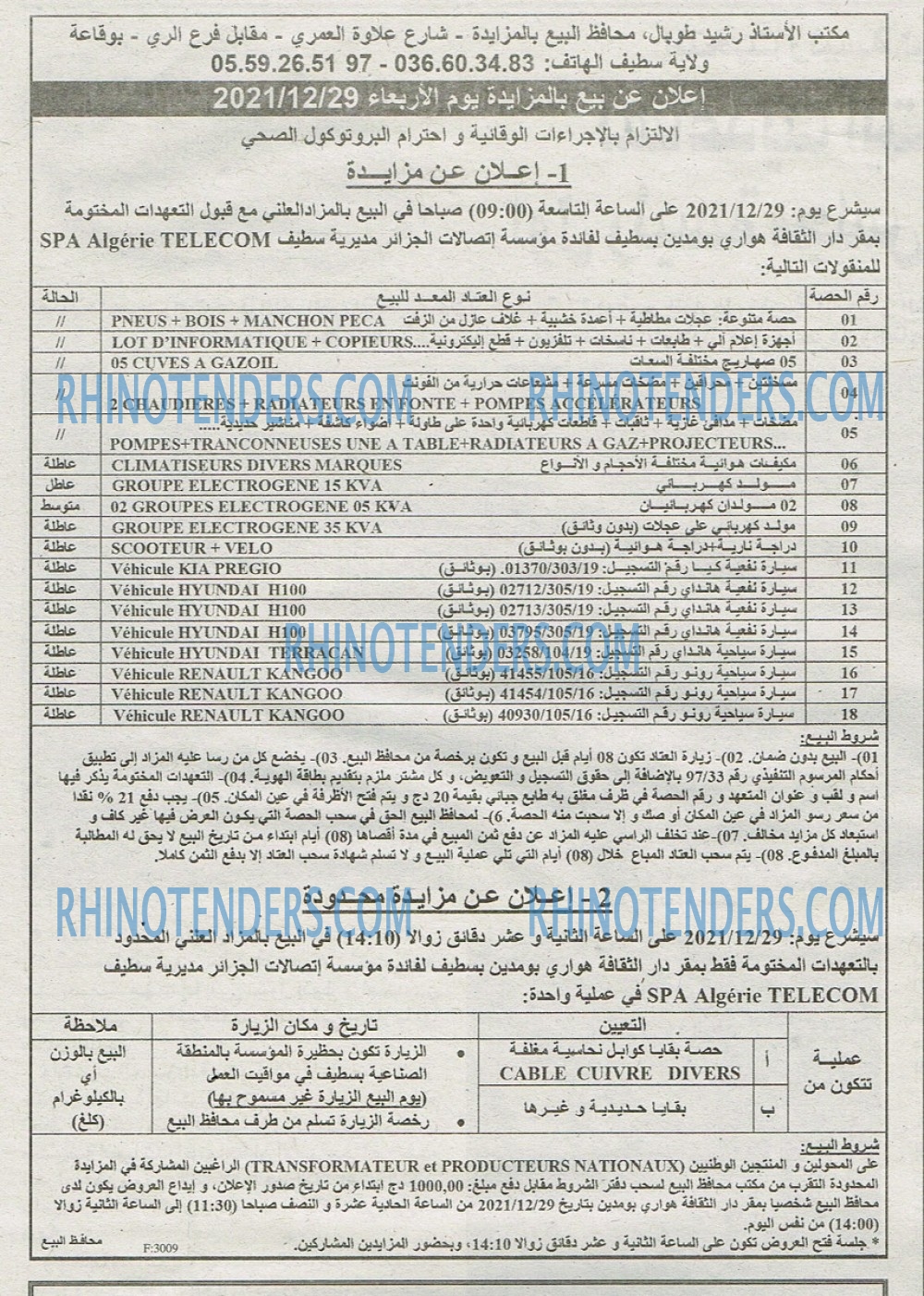 EL KHABAR
