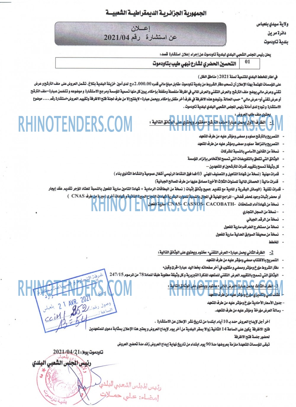 Rhinotenders