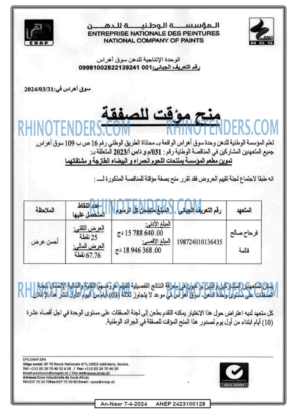 AN-NASR