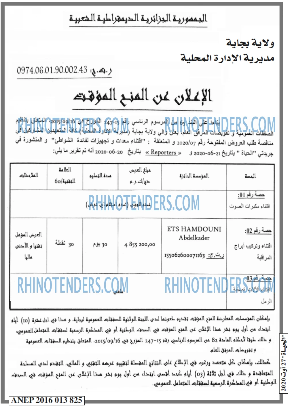 EL HAYAT