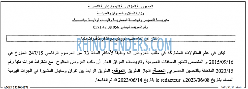 المساء