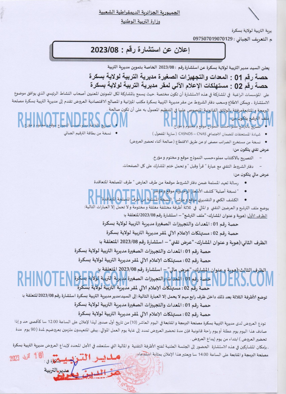 Rhinotenders