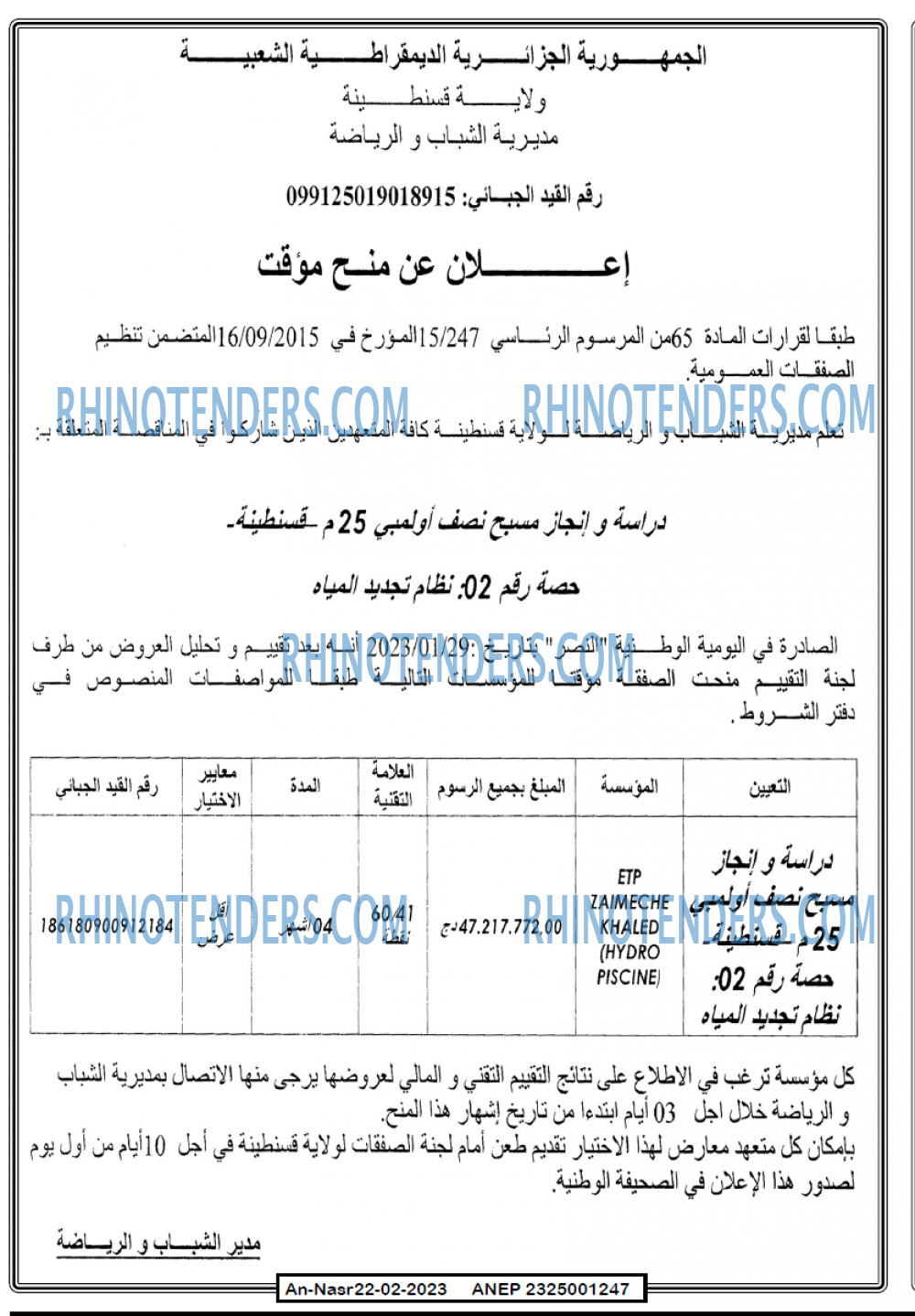 AN-NASR