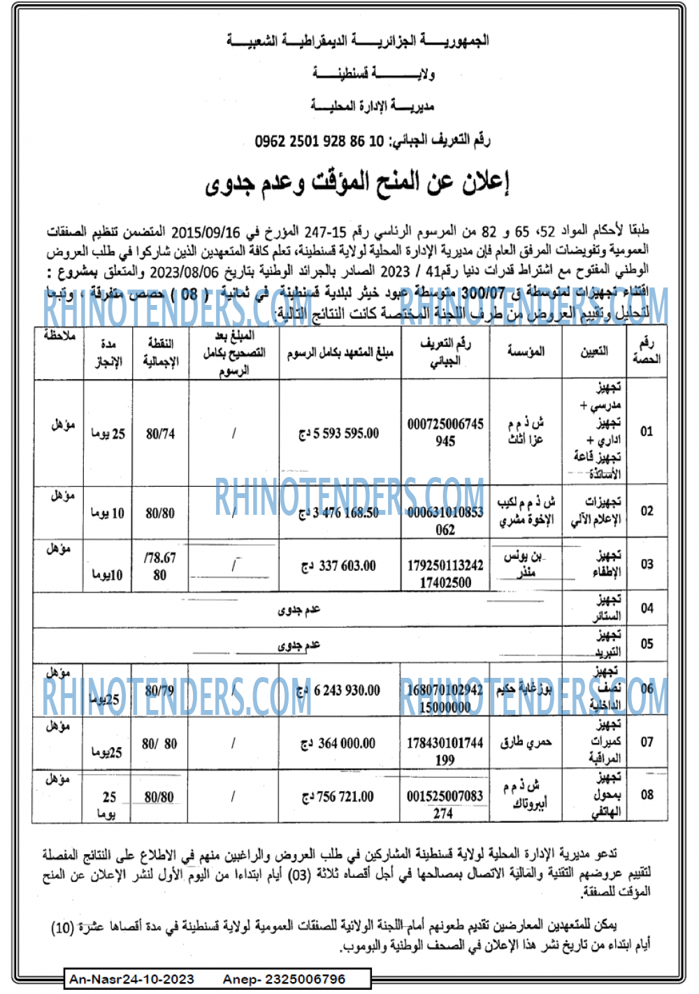 AN-NASR