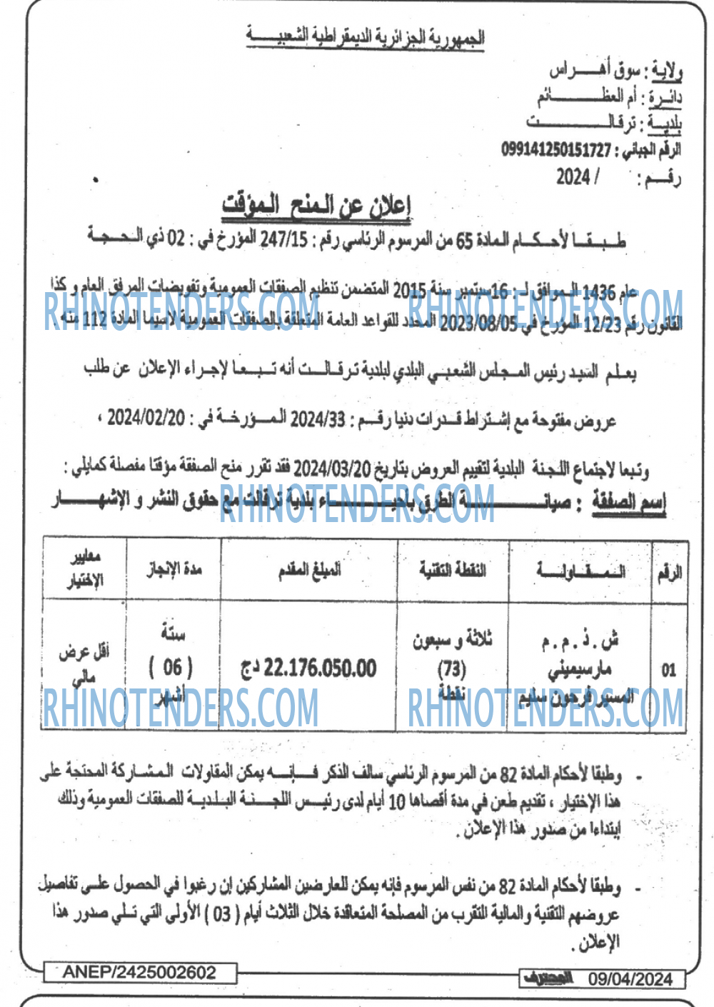 Mouhtaref