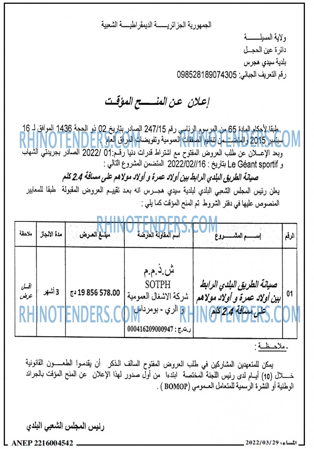 المساء