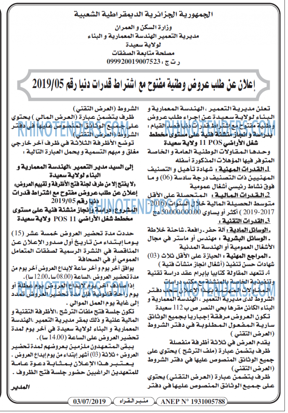 منبر القراء