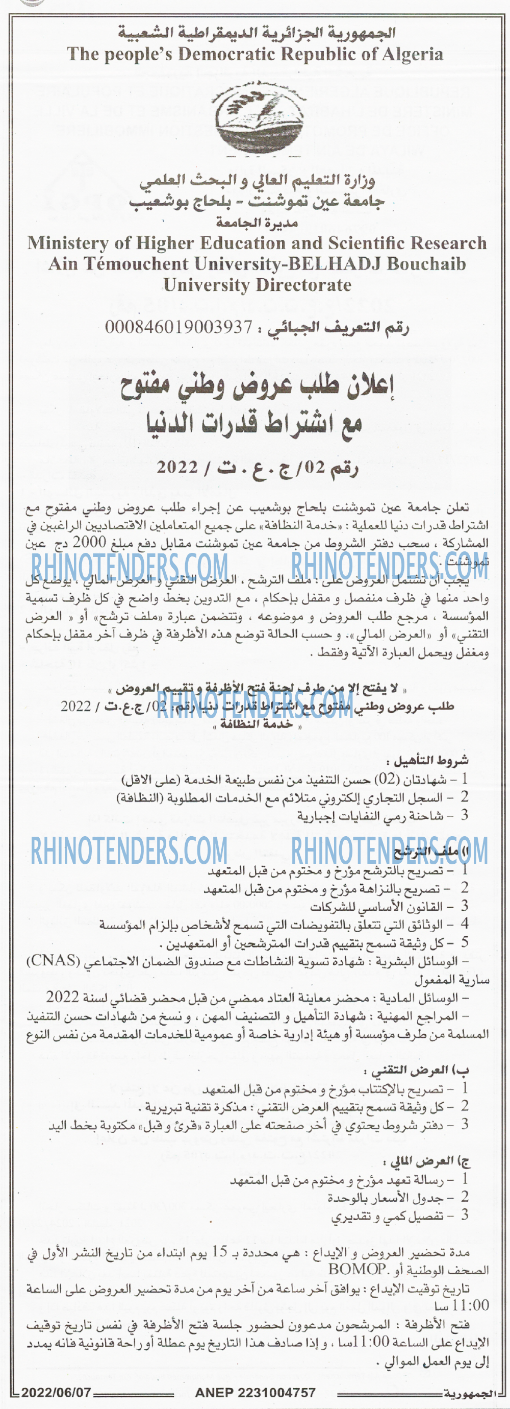 الجمهورية