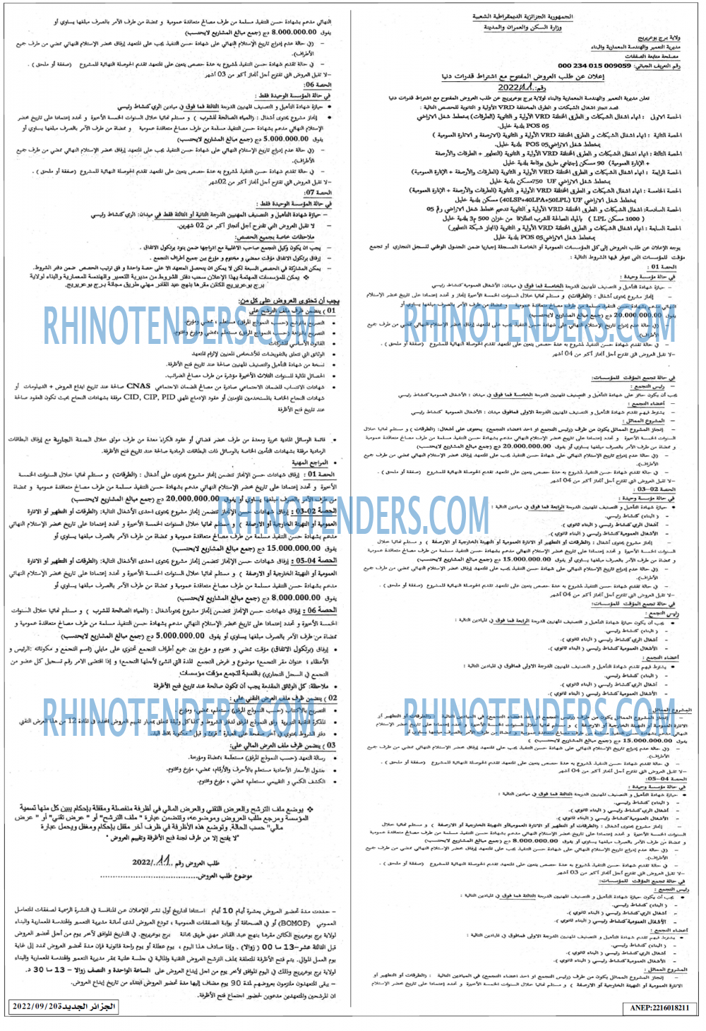 الجزائر الجديدة