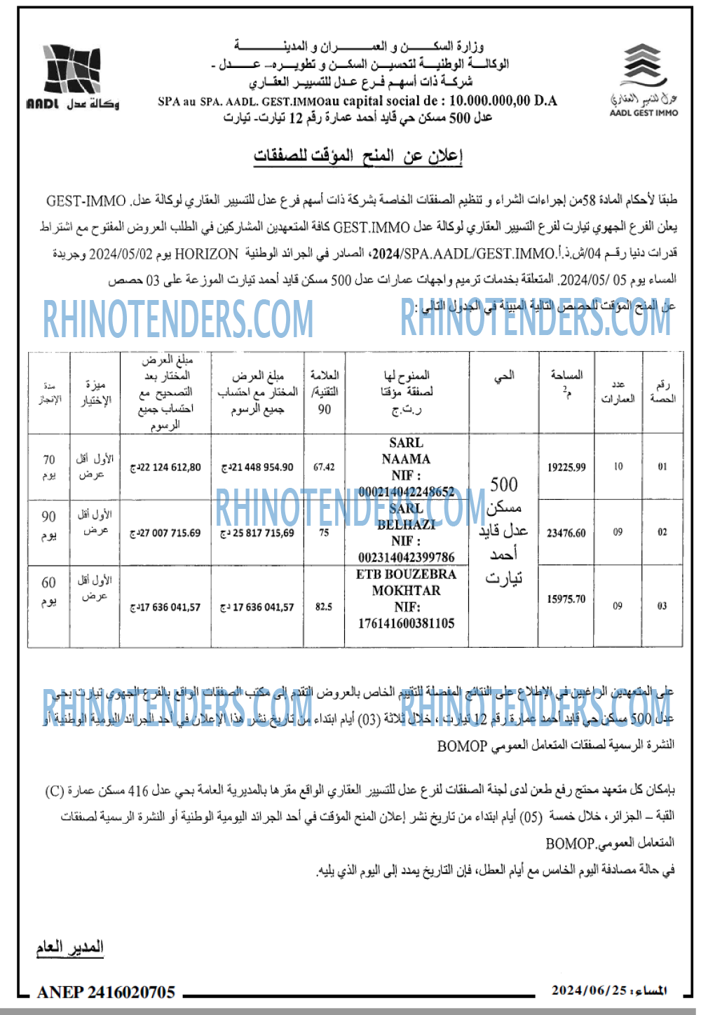 المساء