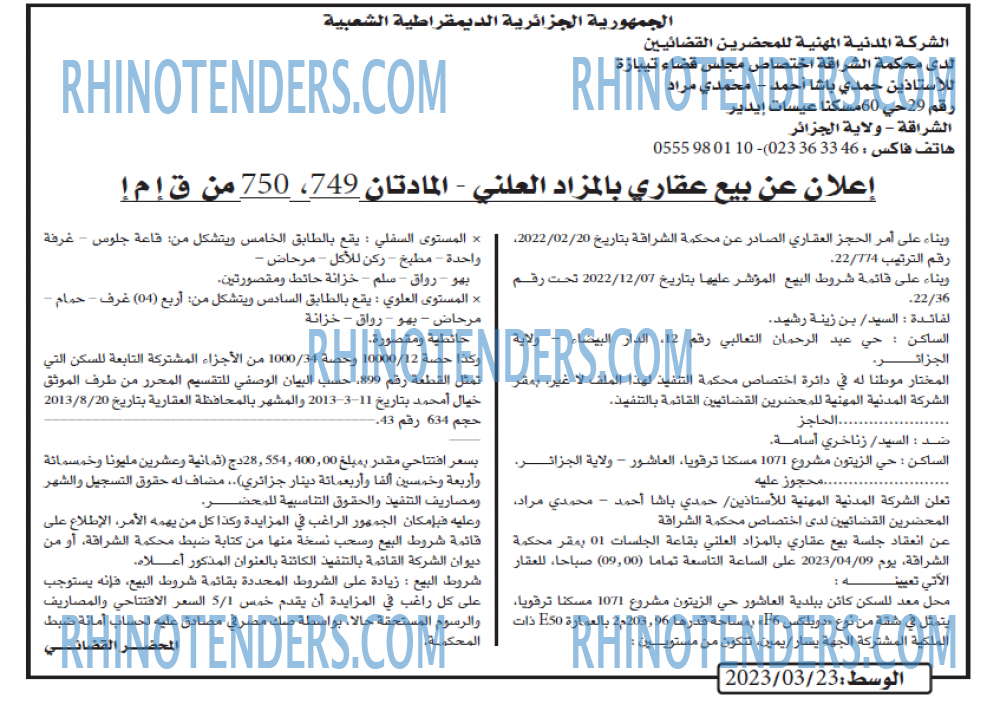 AL WASAT
