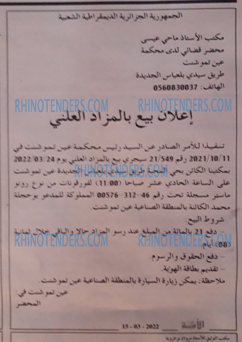 الأمة