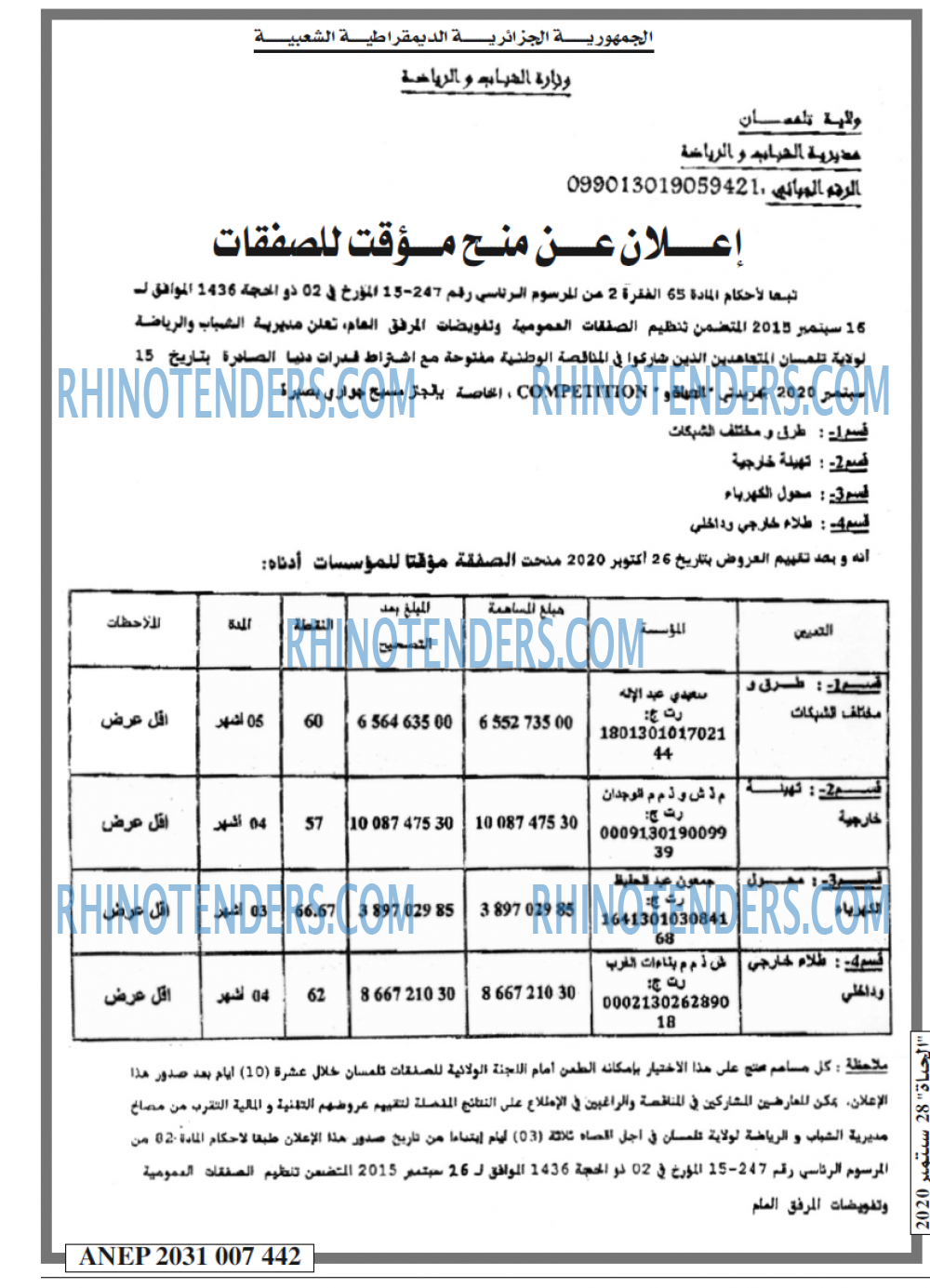 EL HAYAT