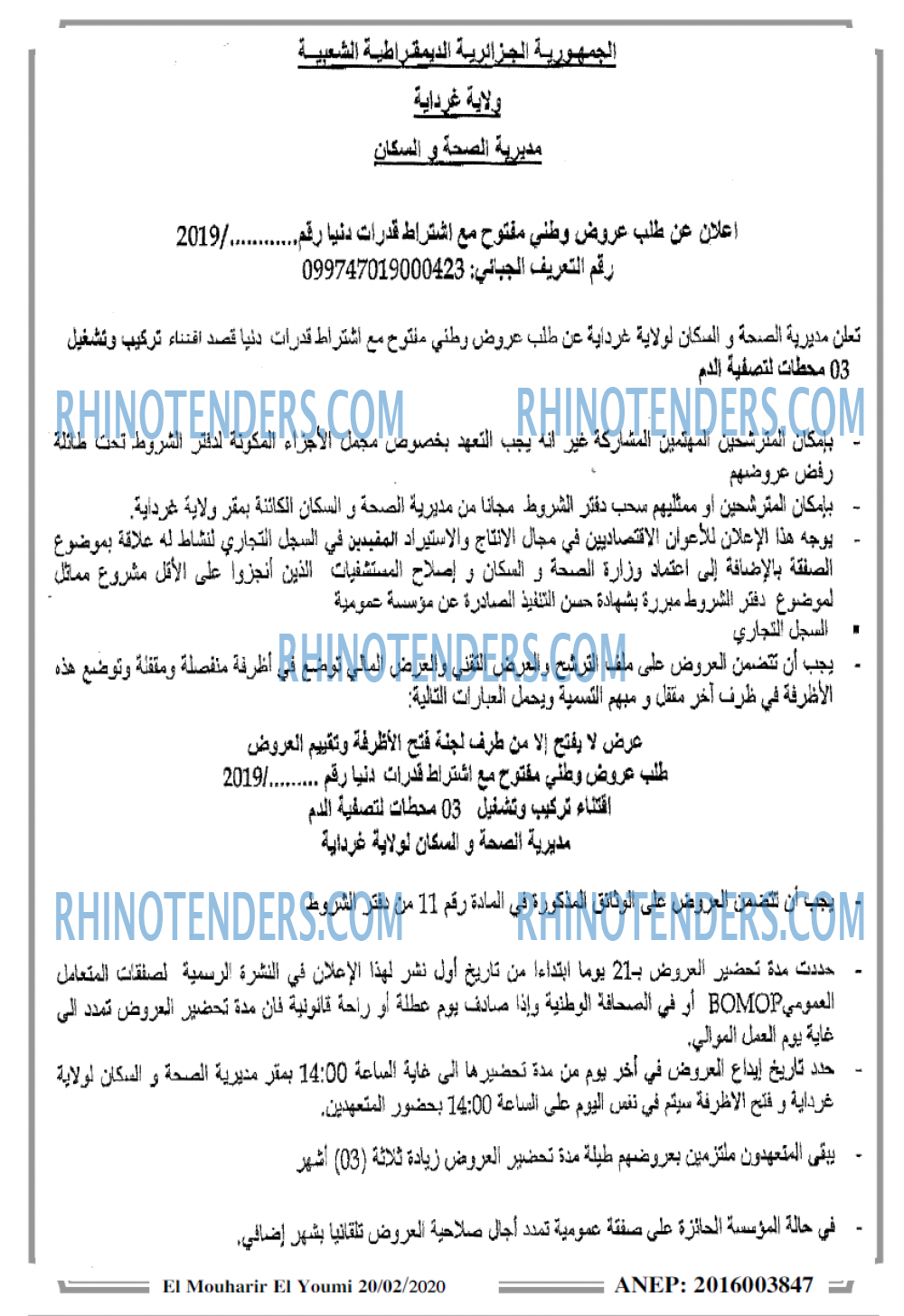 El Mouharir El Youmi