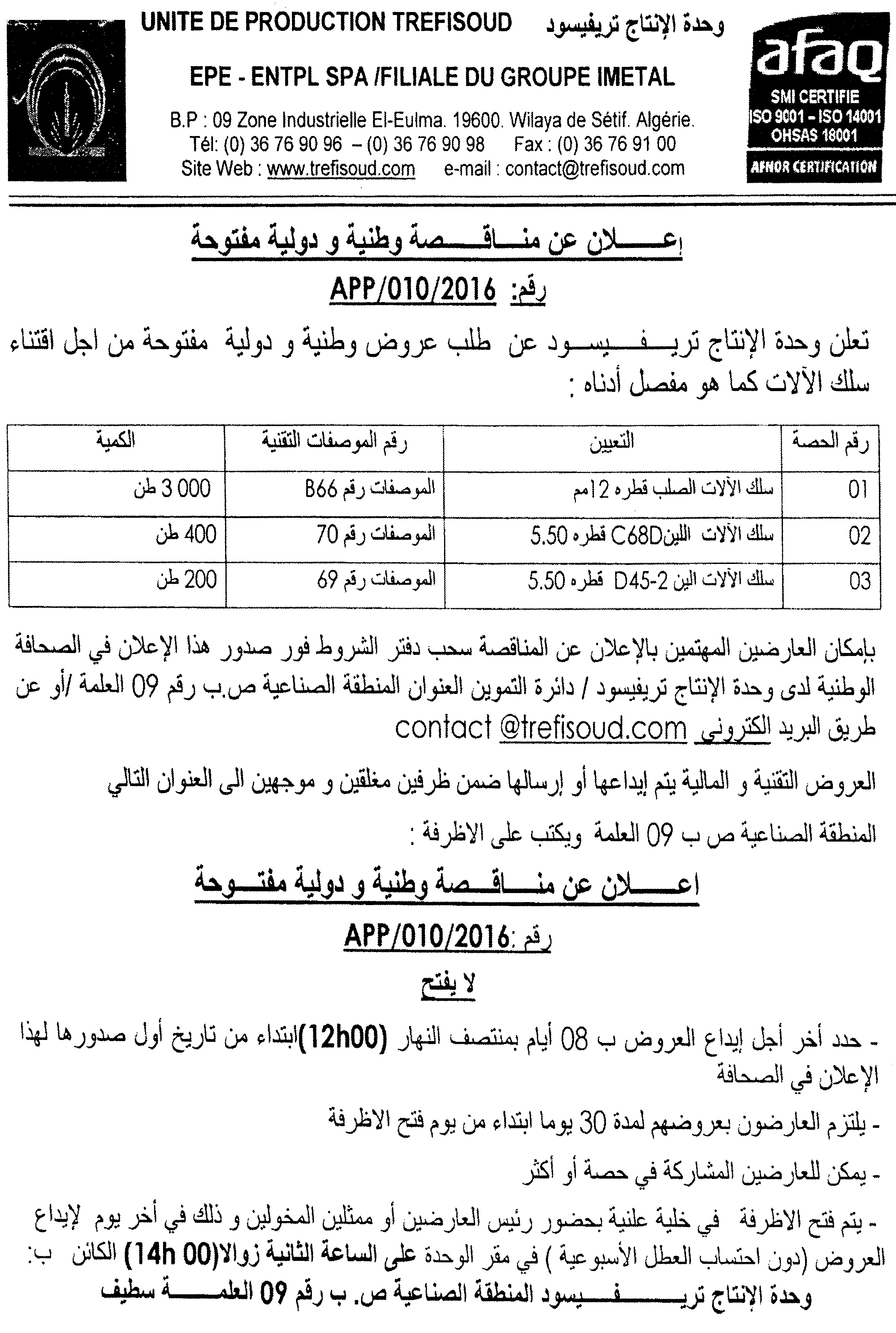 الشروق