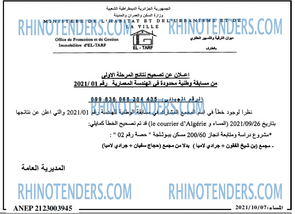المساء