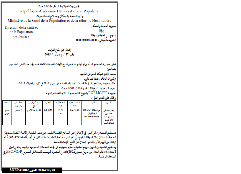 المحور