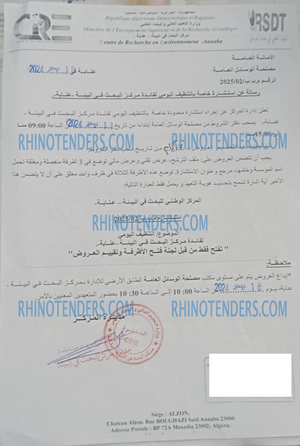 Rhinotenders