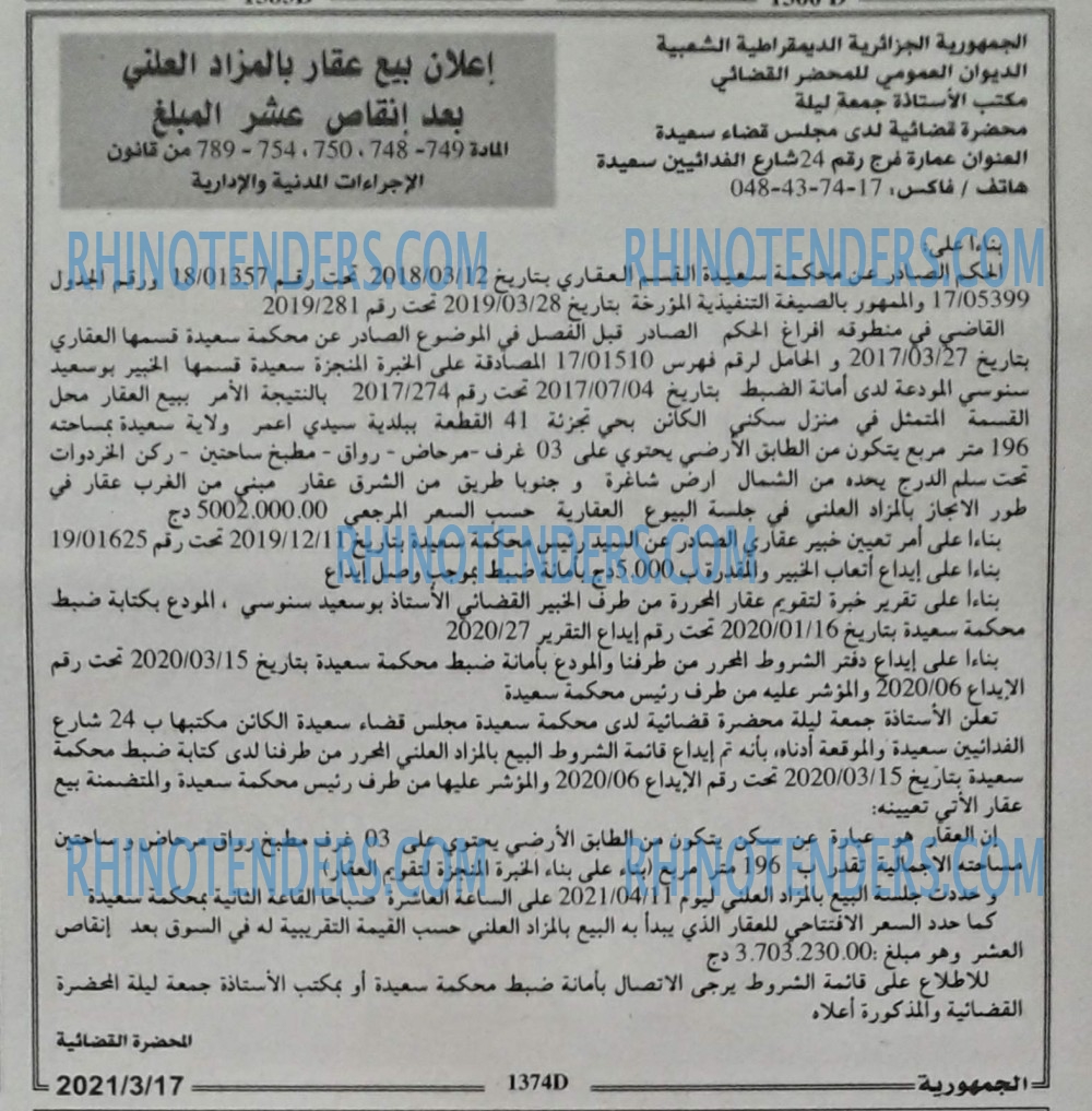 الجمهورية