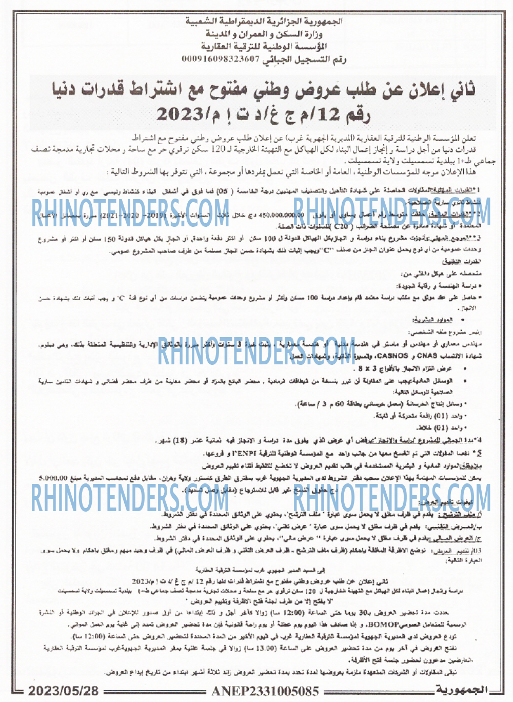 الجمهورية