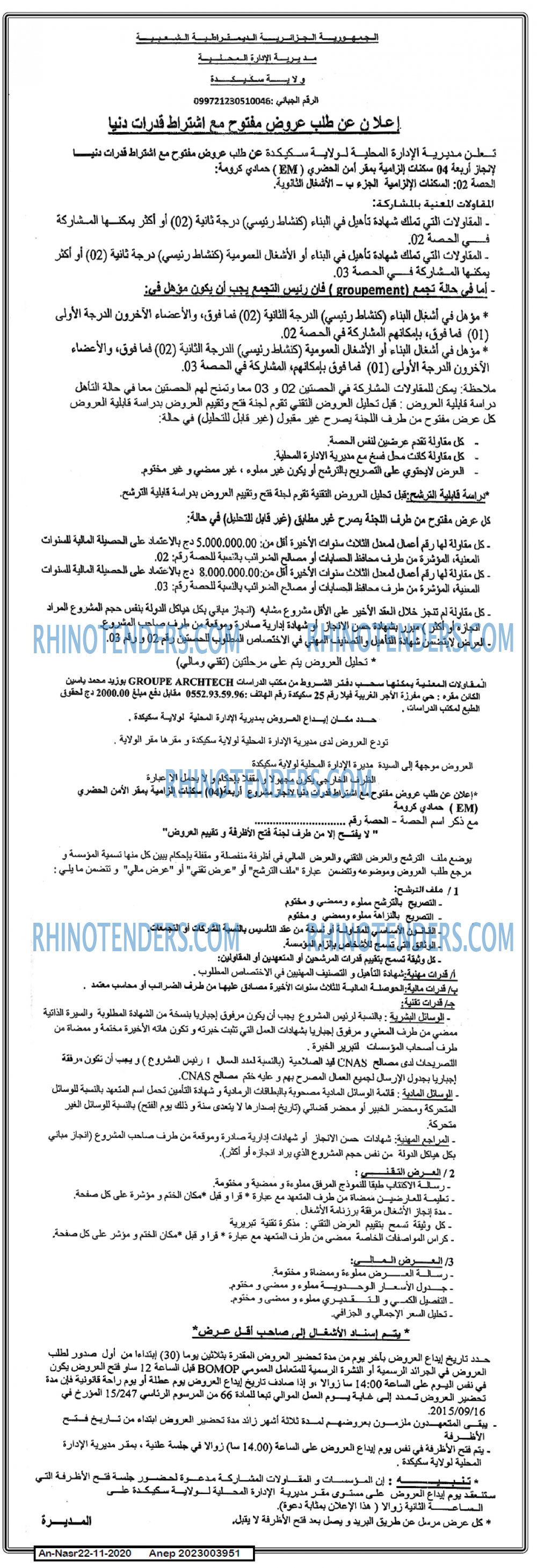 AN-NASR
