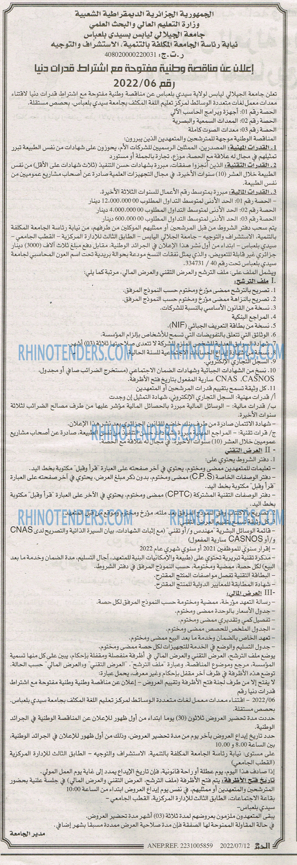 EL KHABAR