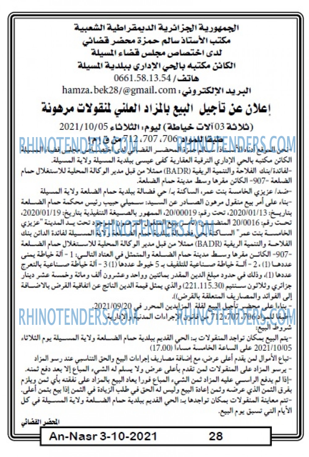 AN-NASR