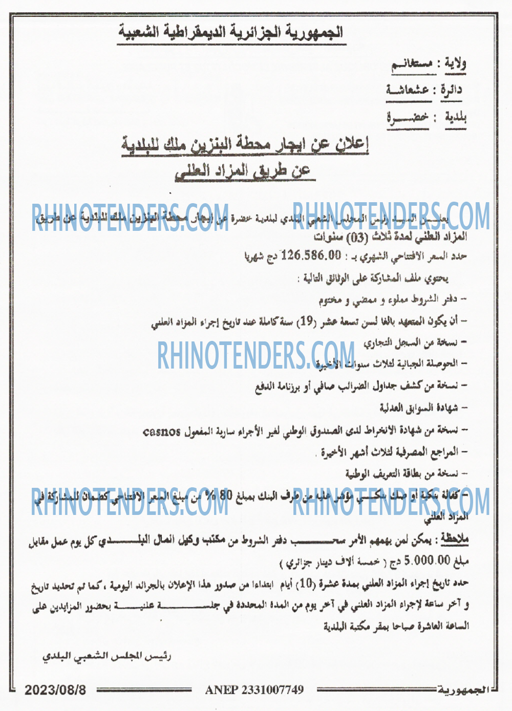 الجمهورية