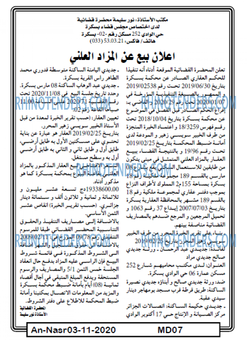 AN-NASR