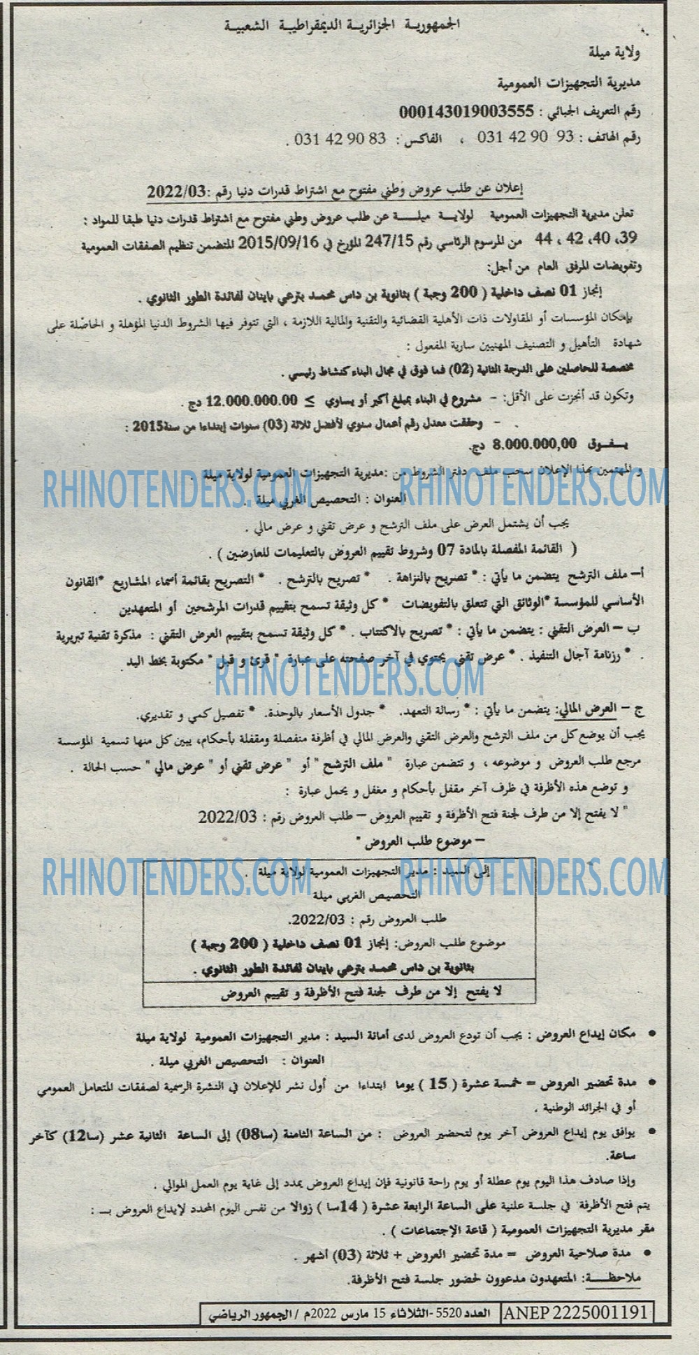 EL JOUMHOUR RIYADI
