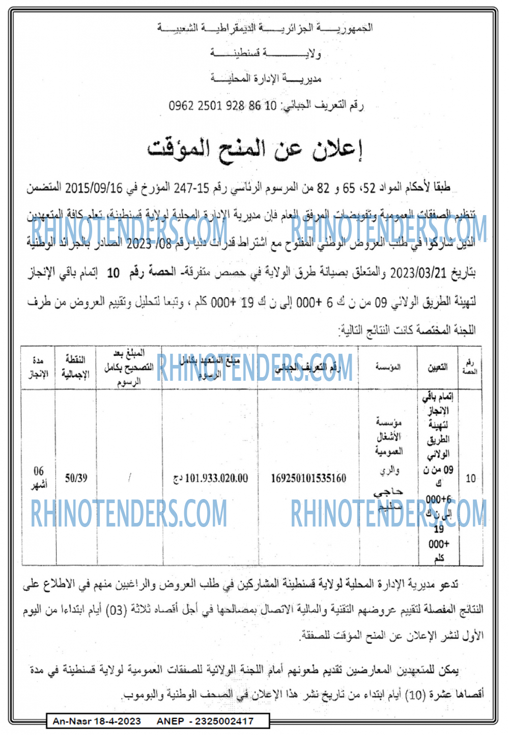AN-NASR