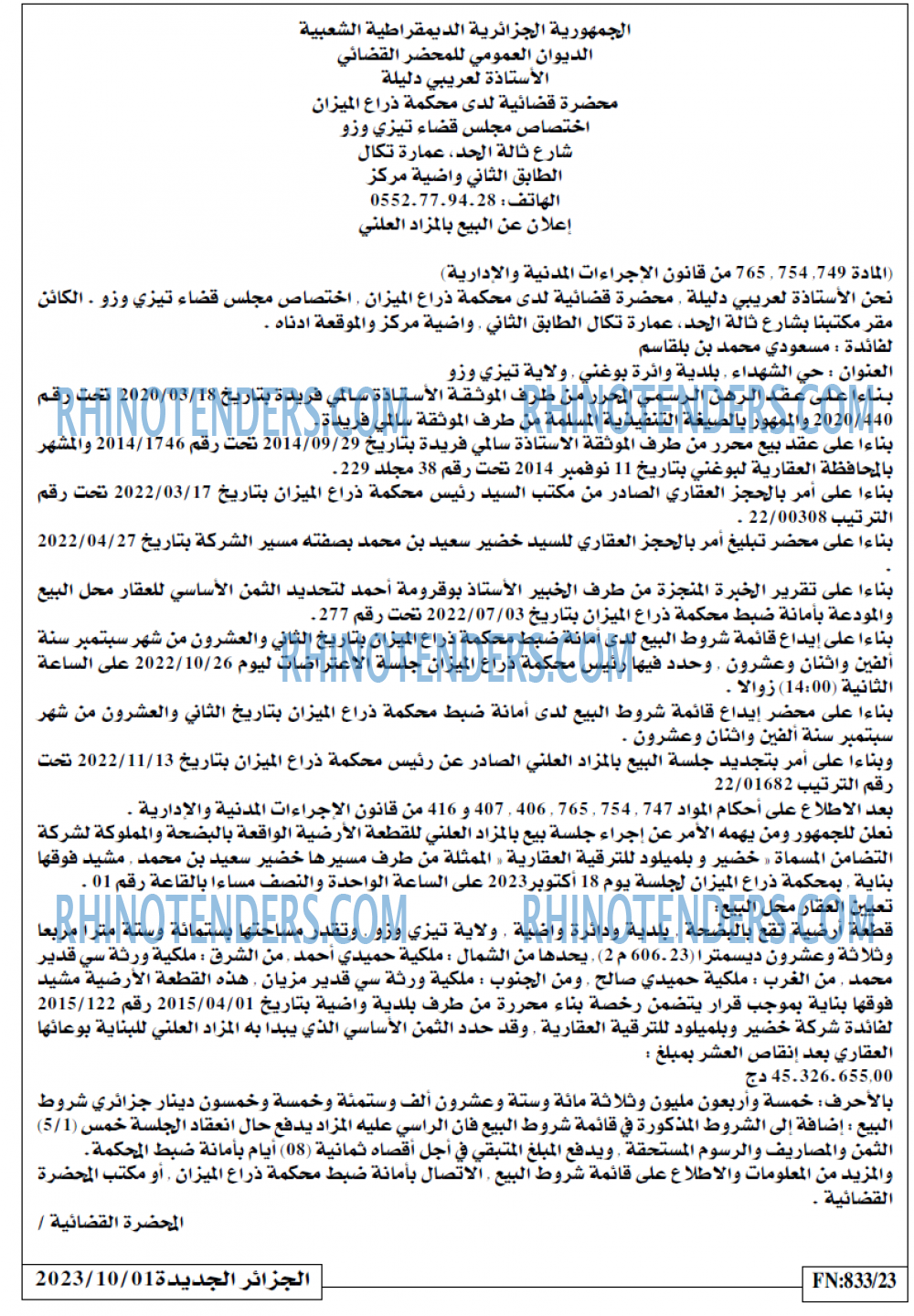 الجزائر الجديدة