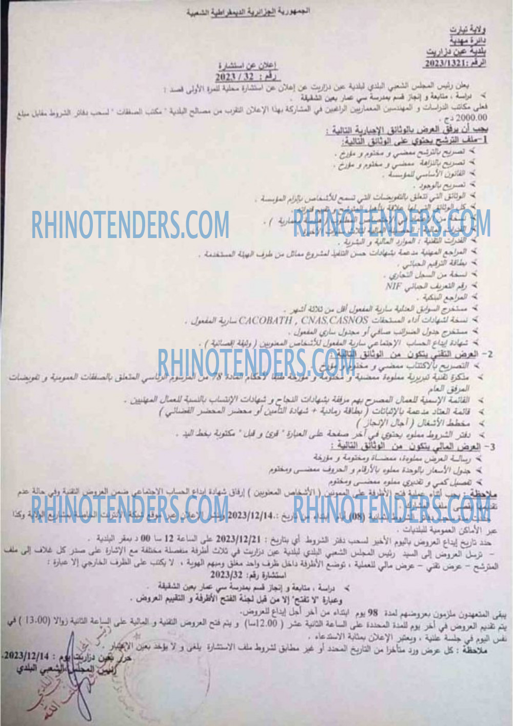 Rhinotenders
