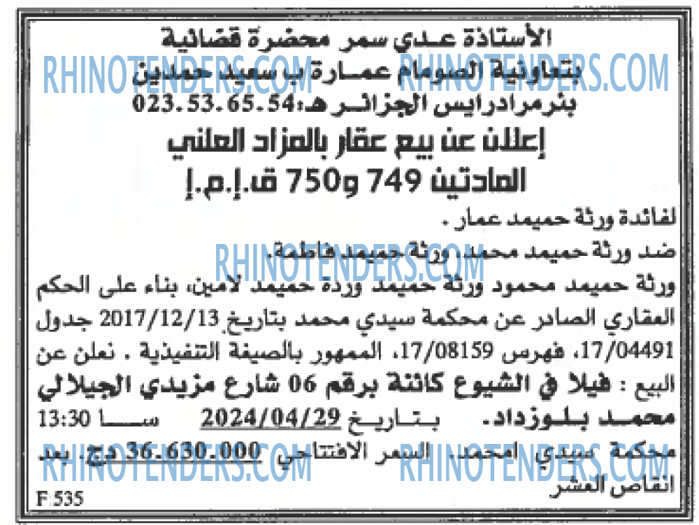 EL KHABAR