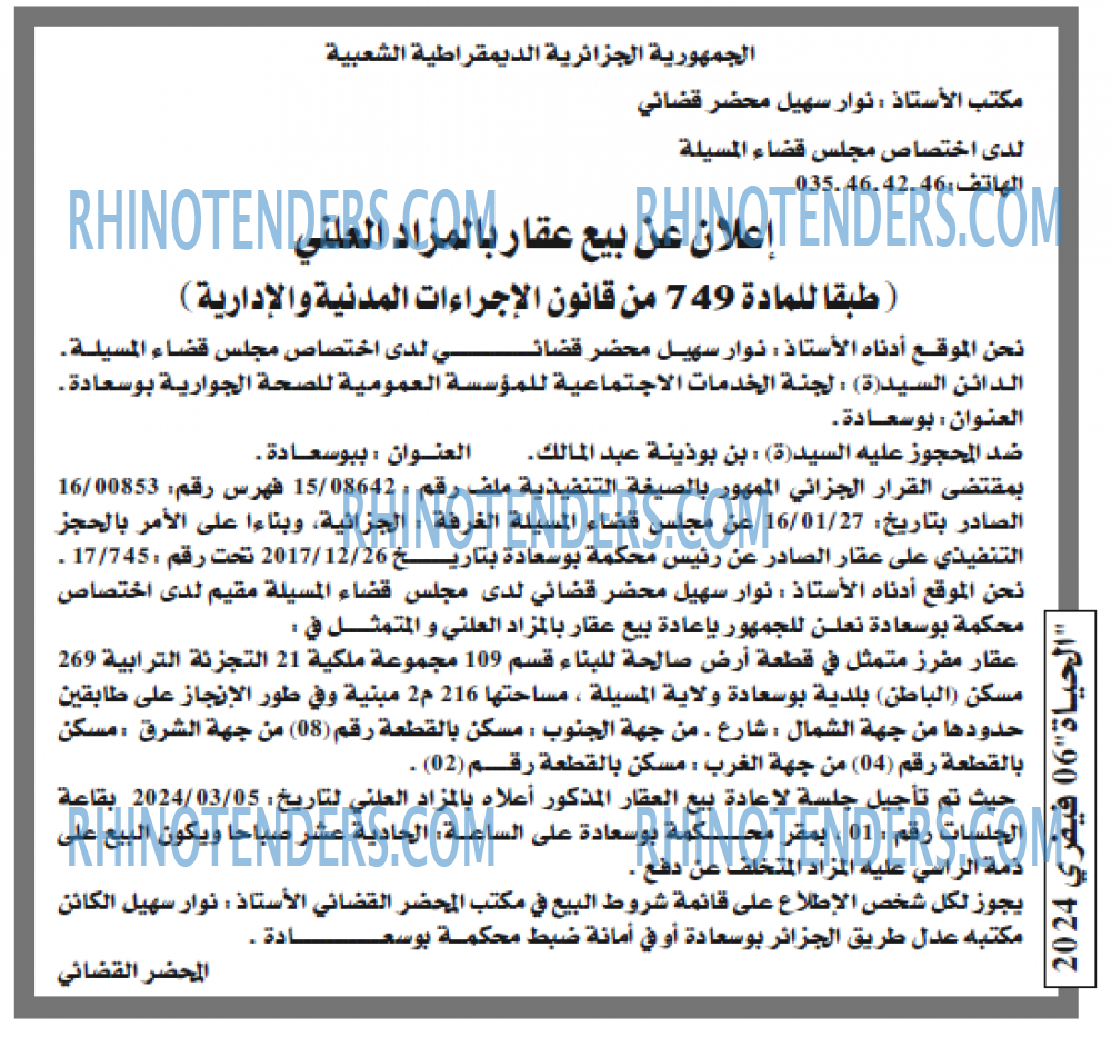 الحياة