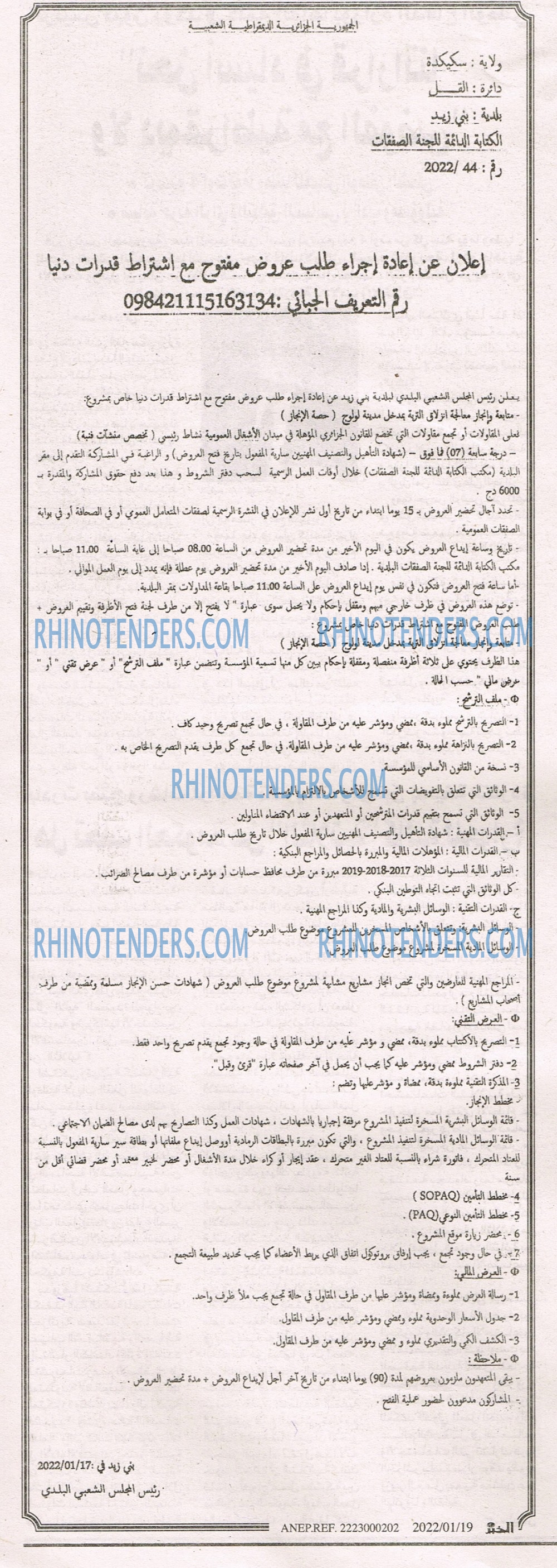 EL KHABAR