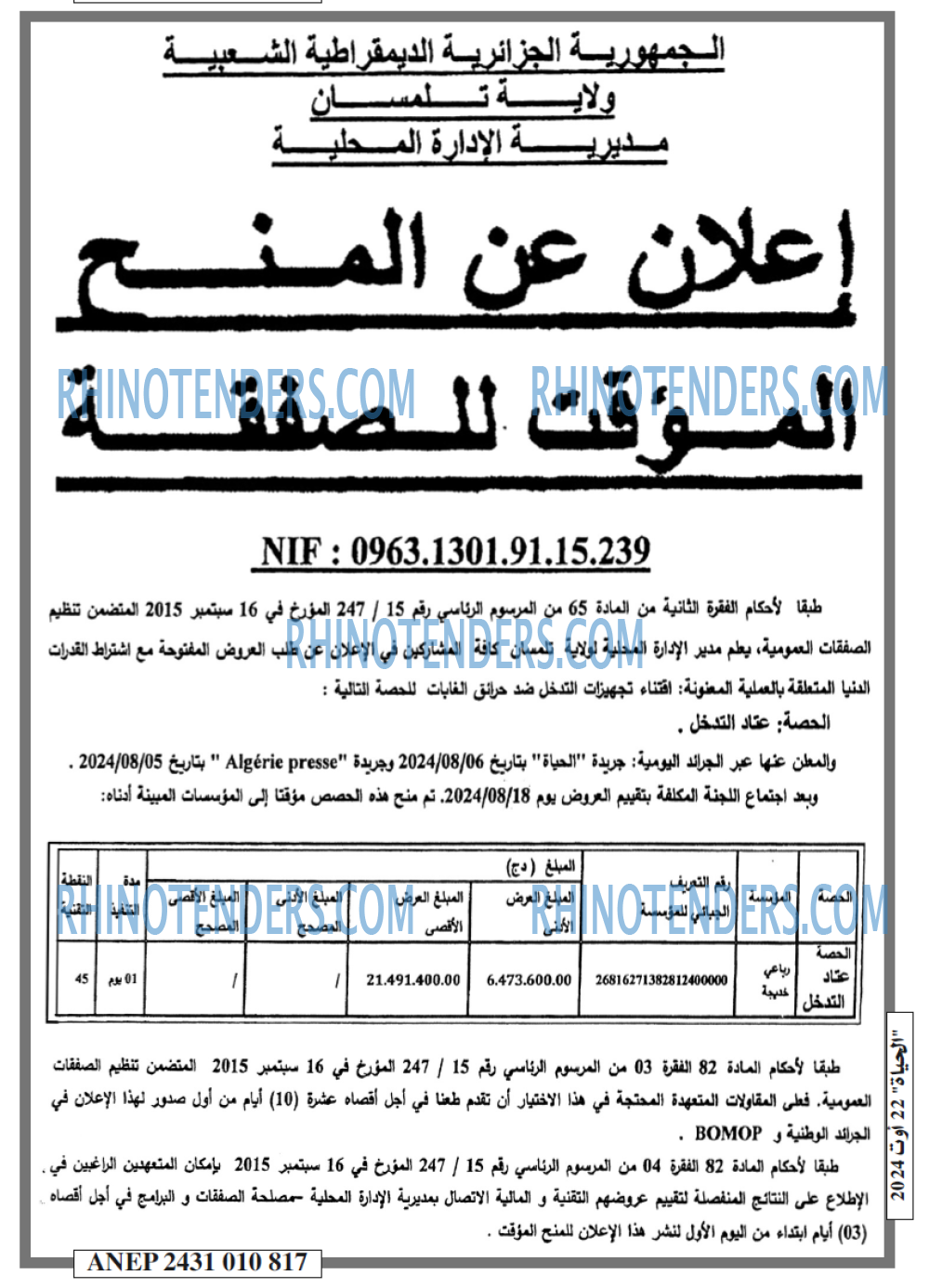 EL HAYAT
