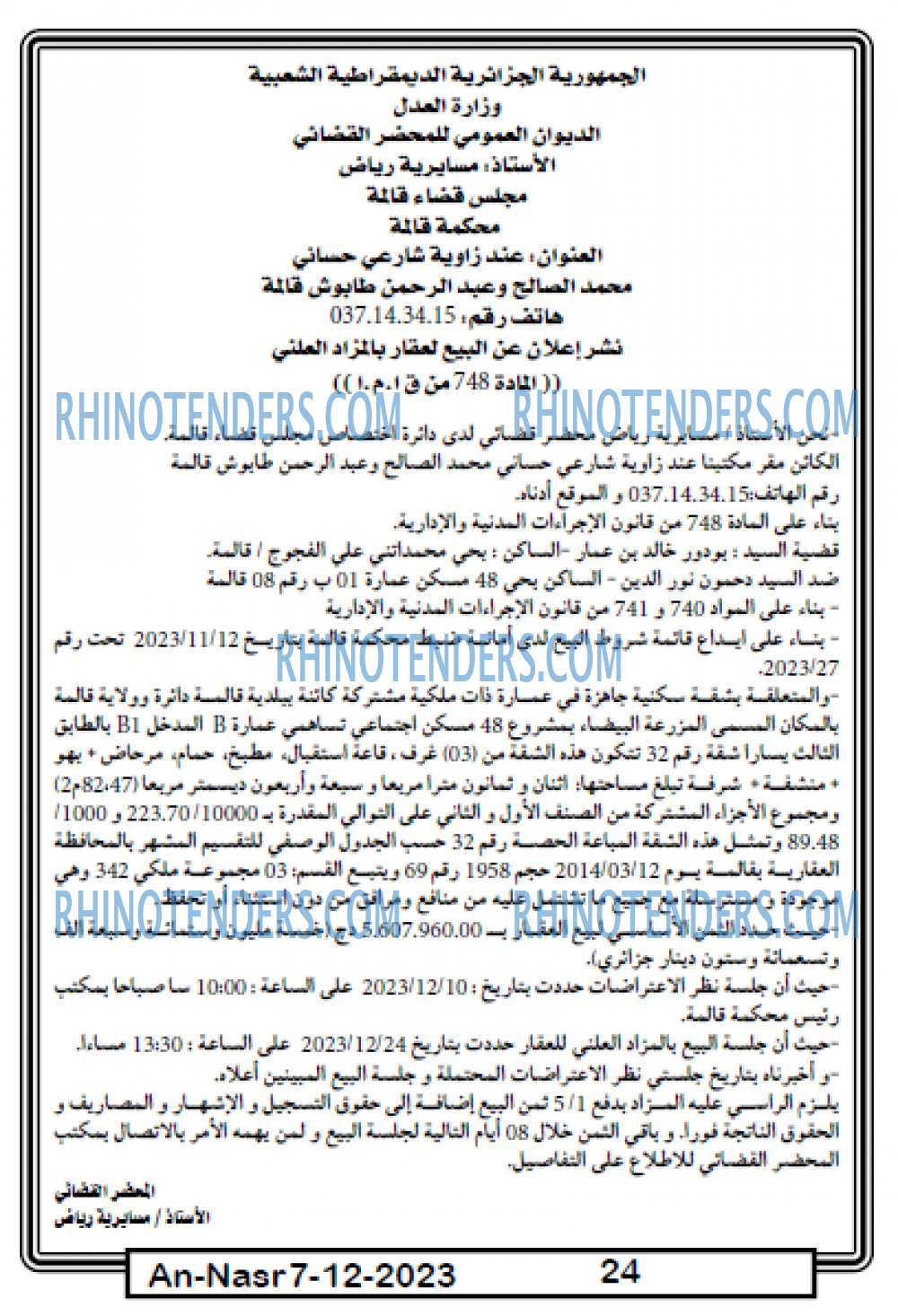 AN-NASR