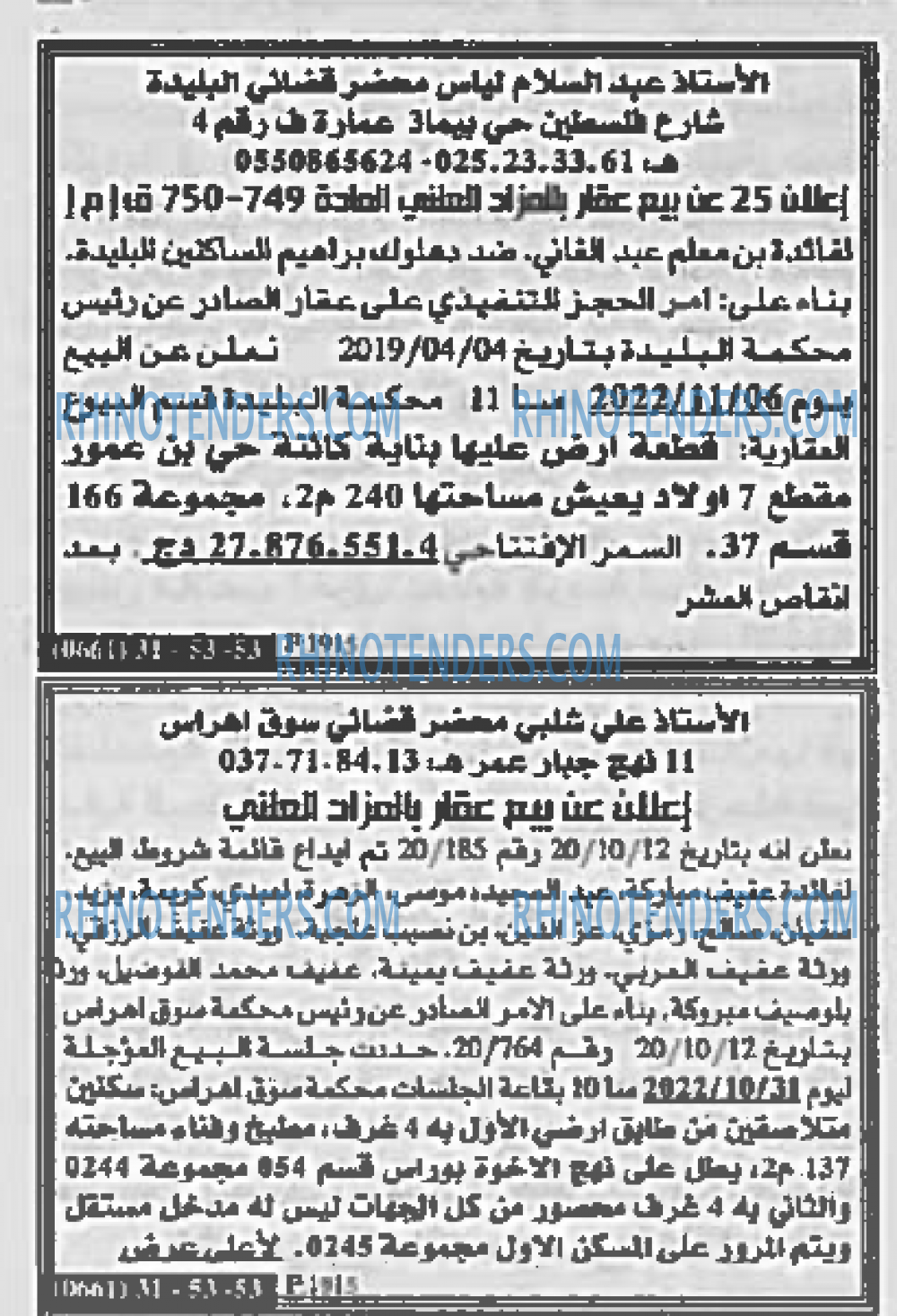 EL KHABAR