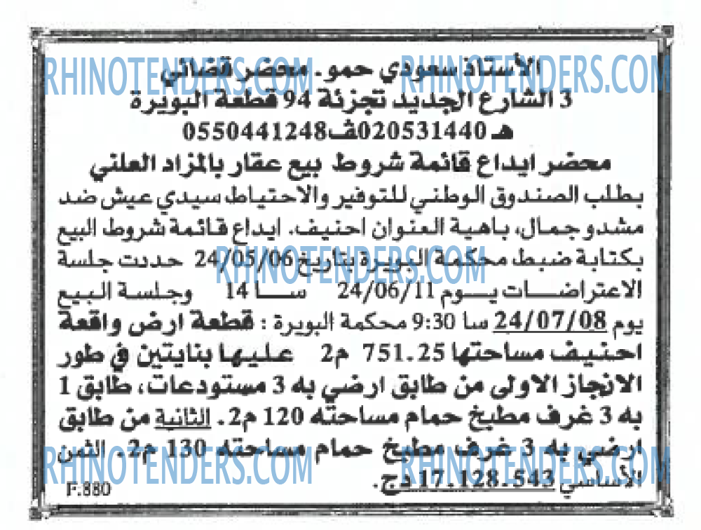EL KHABAR